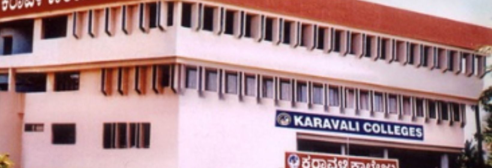 Karavali College of Nursing Science - Mangalore