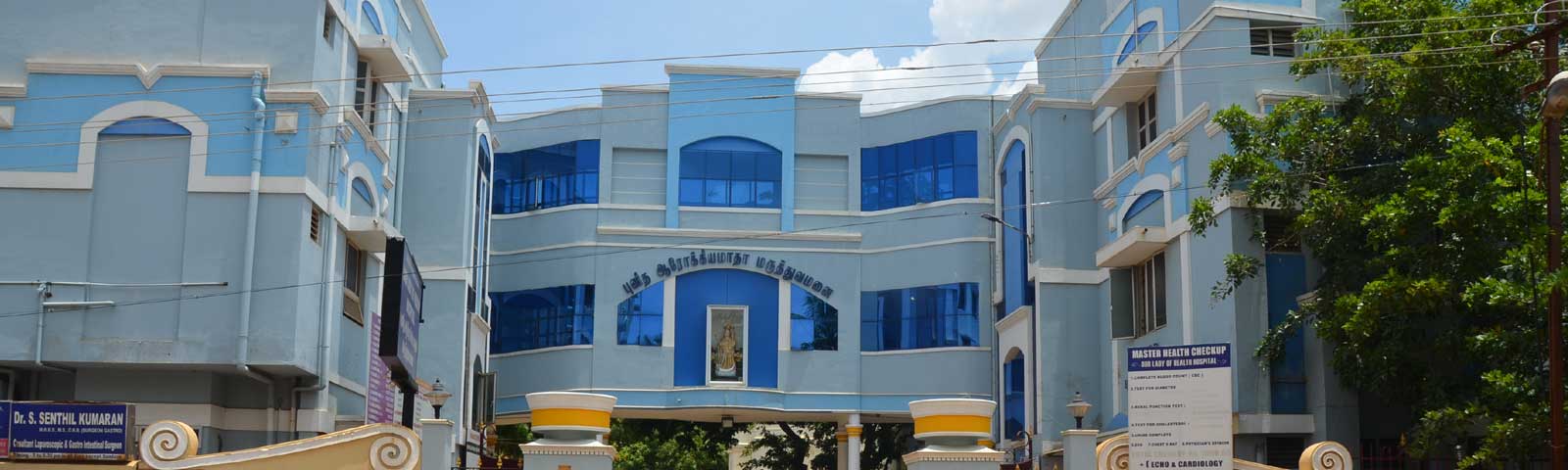 Our Lady of Health College of Nursing - Thanjavur