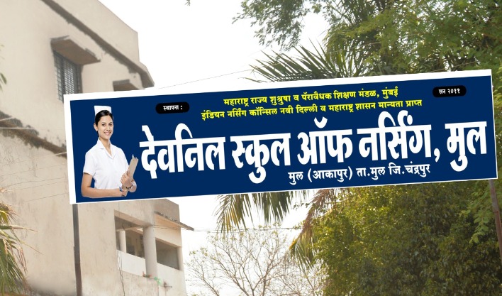 Deonil School Of Nursing - Chandrapur