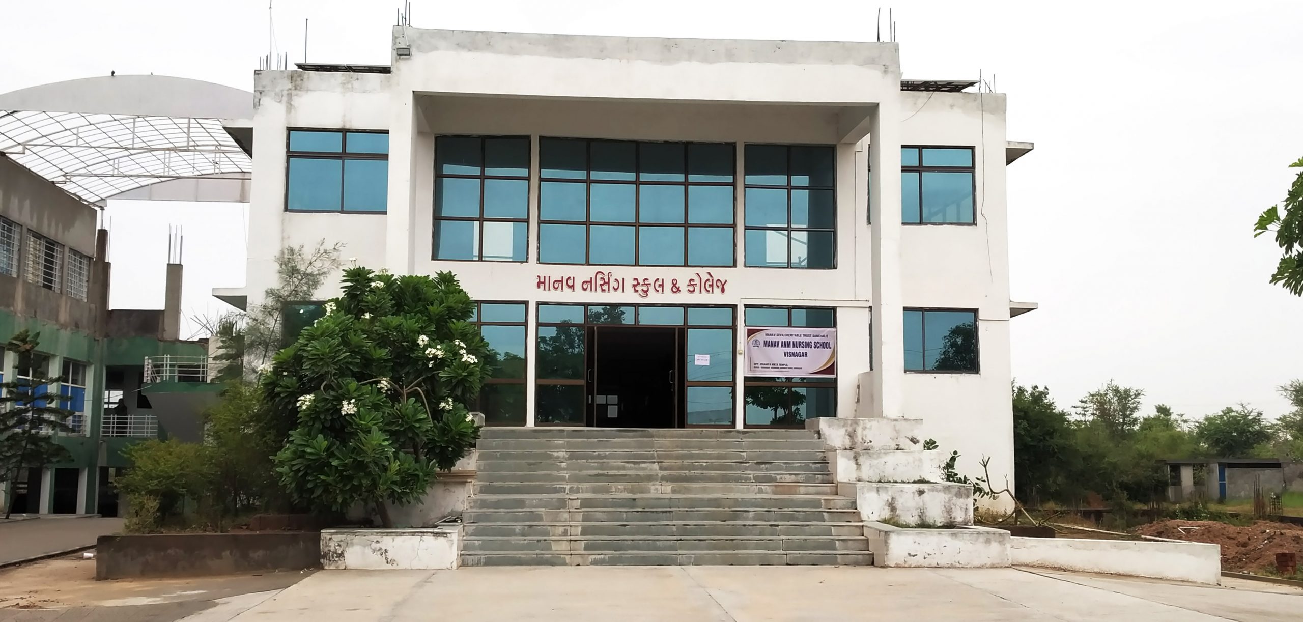 Manav Nursing College - Mehsana